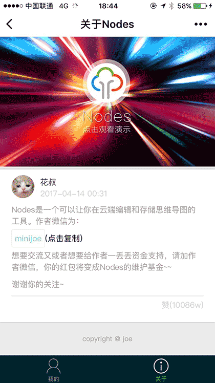 Nodes截图1