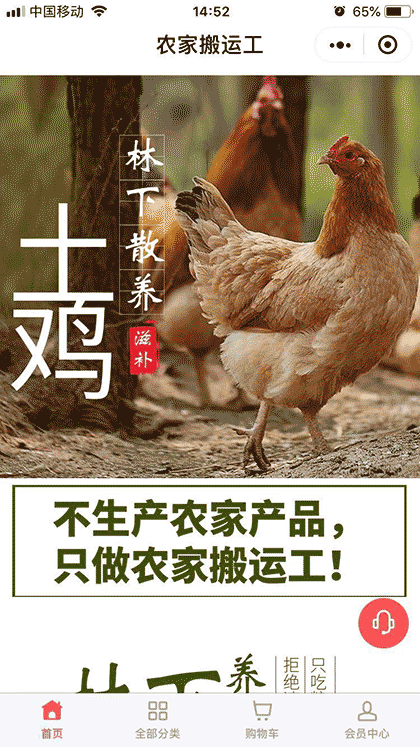 农家搬运工截图2