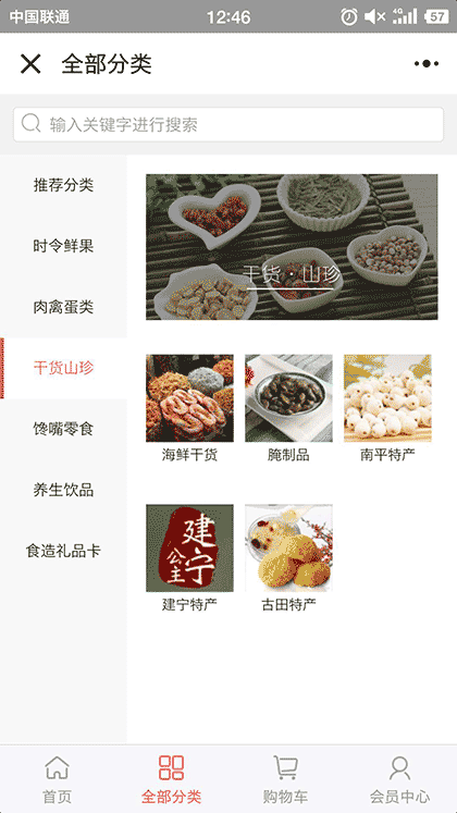 农拍优选+截图2