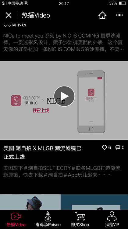 NPC潮流中心截图2
