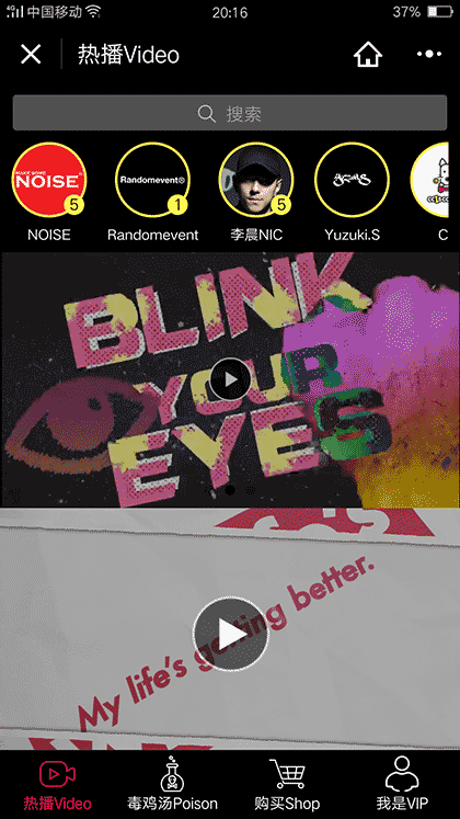 NPC潮流中心截图3