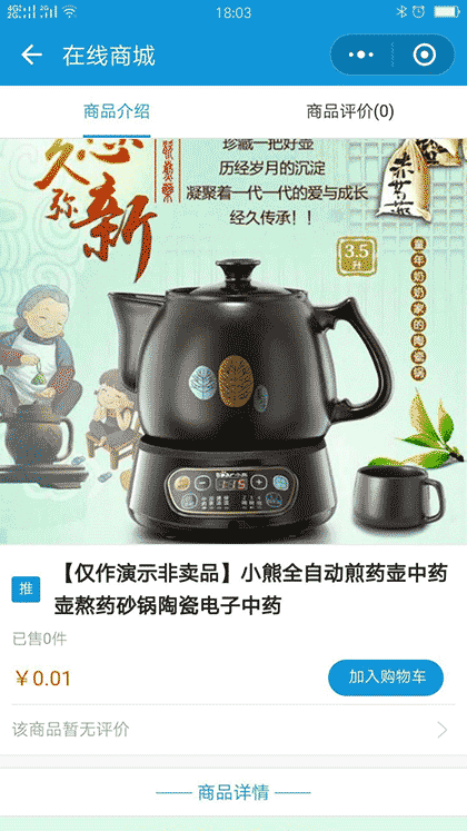 诺信慧商城截图3