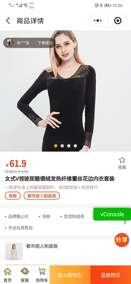 女士贴身衣橱截图2