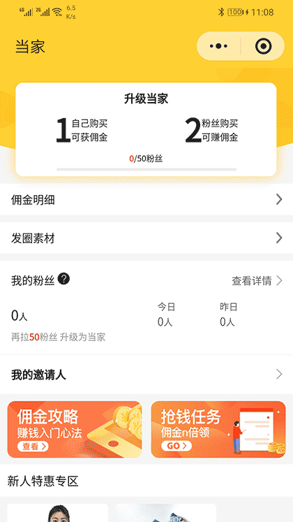 女士贴身衣橱截图1