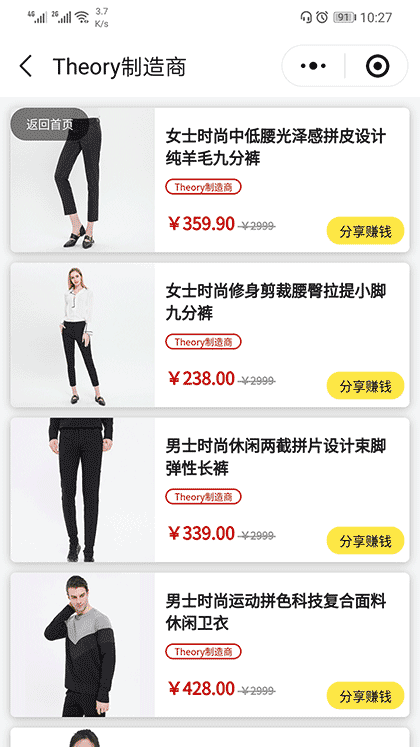 女士贴身衣橱截图2