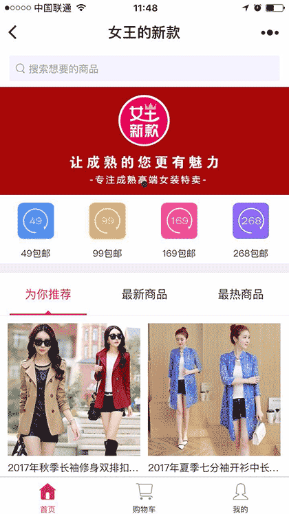 女王的新款截图1