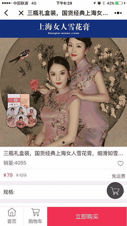 女王名品show截图1