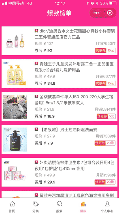 女王优惠季截图1