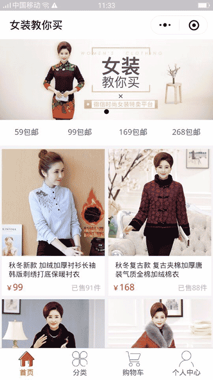 女装教你买截图1