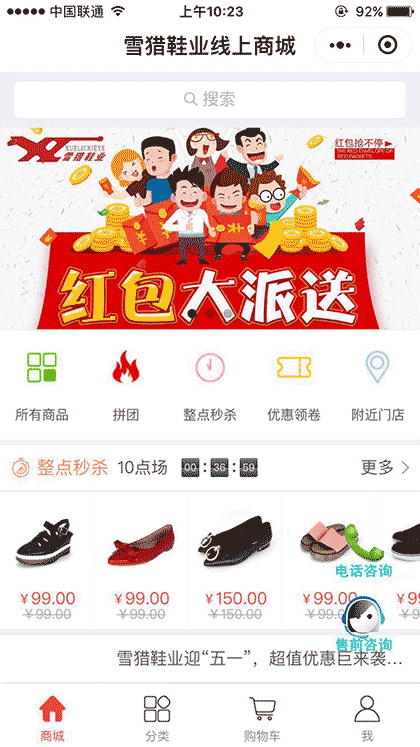 男鞋女鞋线上商城截图1