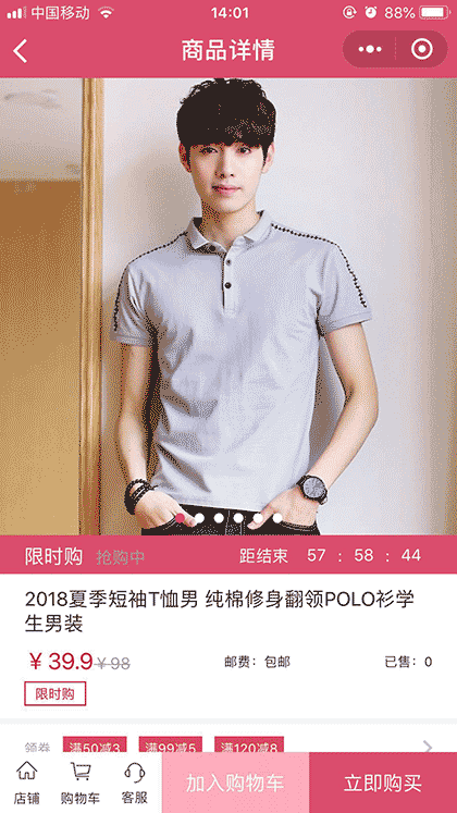 男装女装潮流商城截图3