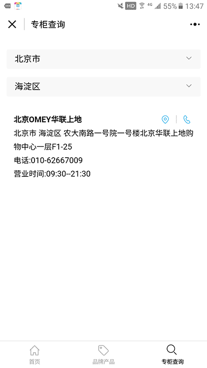 OL品牌口碑演示截图3