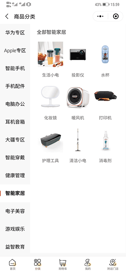 Onezero美承官方商城截图2