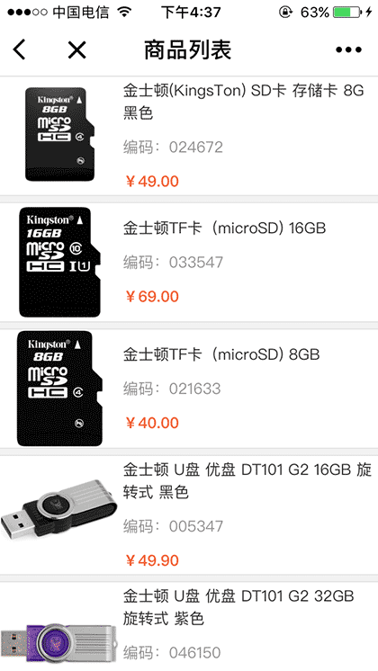 欧菲斯办公伙伴+截图2