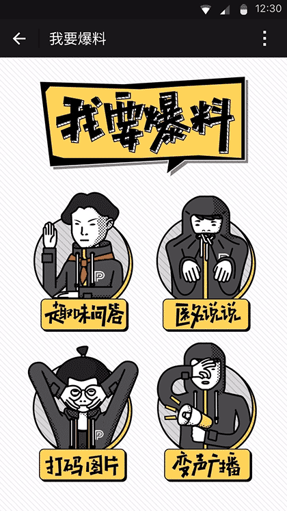 Pacewear运动探秘截图2