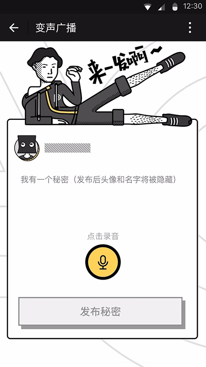 Pacewear运动探秘截图3