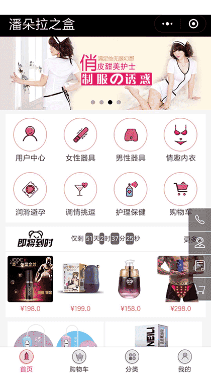 潘朵拉之盒截图1