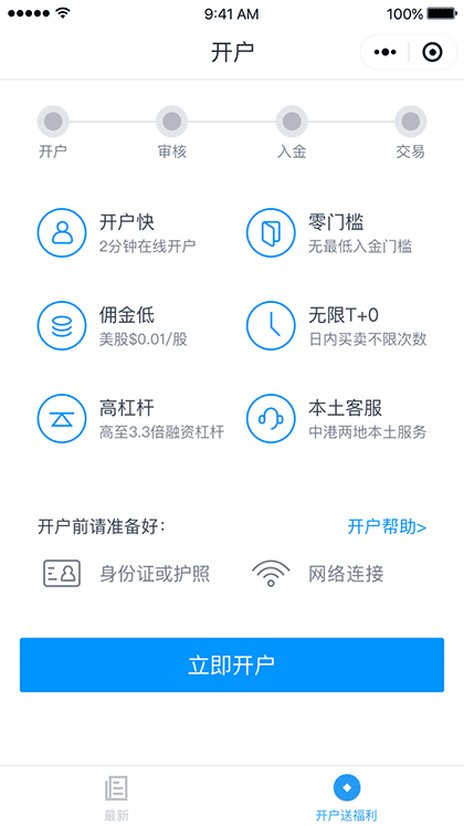 盘前小报截图3
