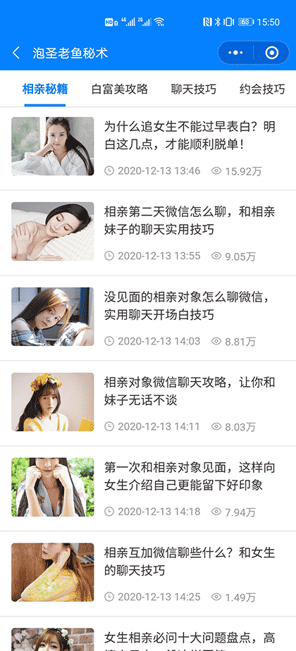 泡圣老鱼秘术截图2