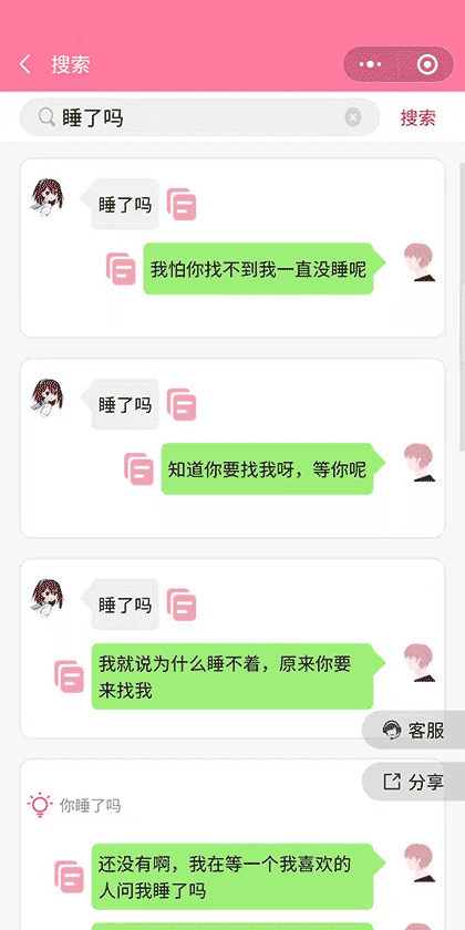 泡学chat截图2
