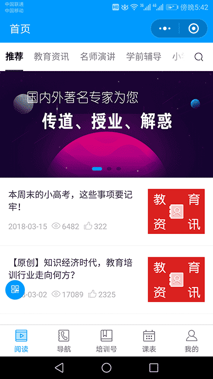 培训号截图1