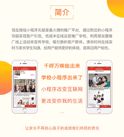 培训小程序截图2