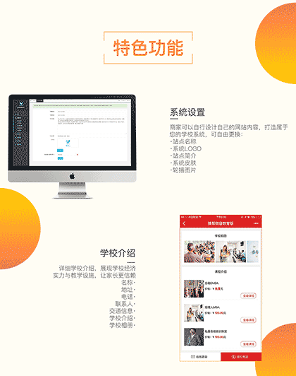 培训小程序截图3