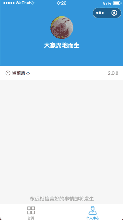 配音助手pro截图3