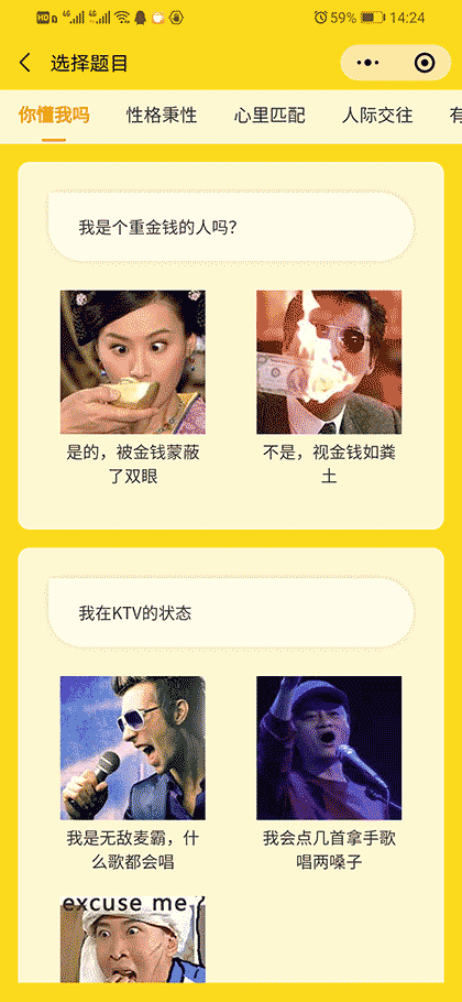 朋友默契挑战截图3