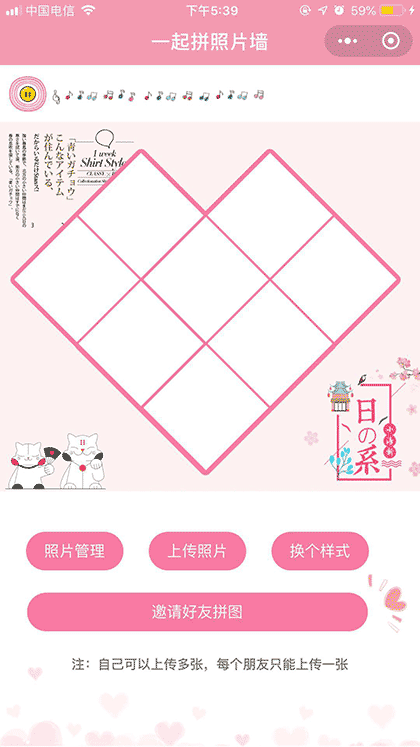 朋友图片墙截图1