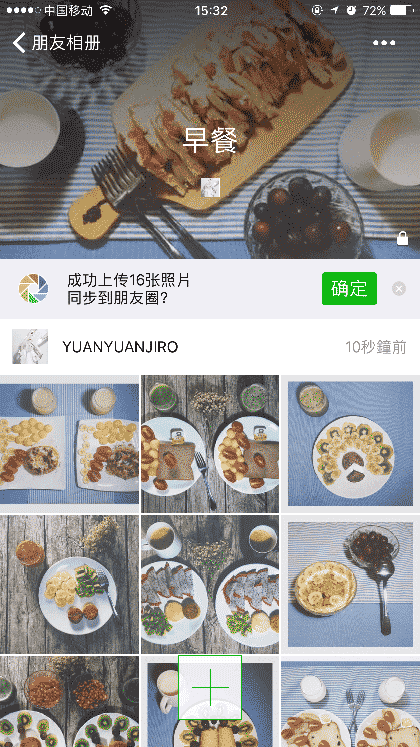 朋友相册App截图3