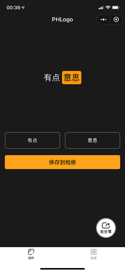 PHLogo PornHub图标生成器截图1