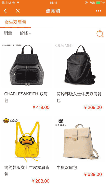 漂亮购截图2