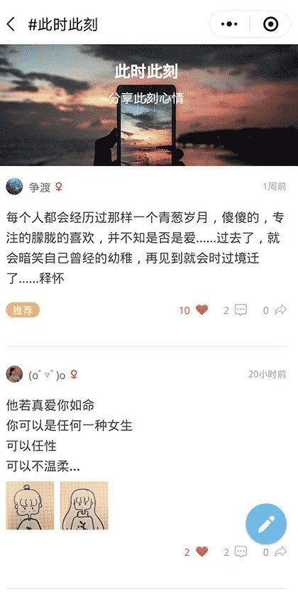 漂流小情书截图1