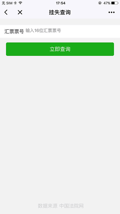 票友小助手截图3