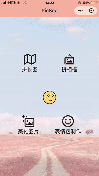 PicSee照片制作编辑美化拼长图截图1