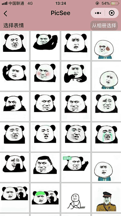 PicSee照片制作编辑美化拼长图截图3