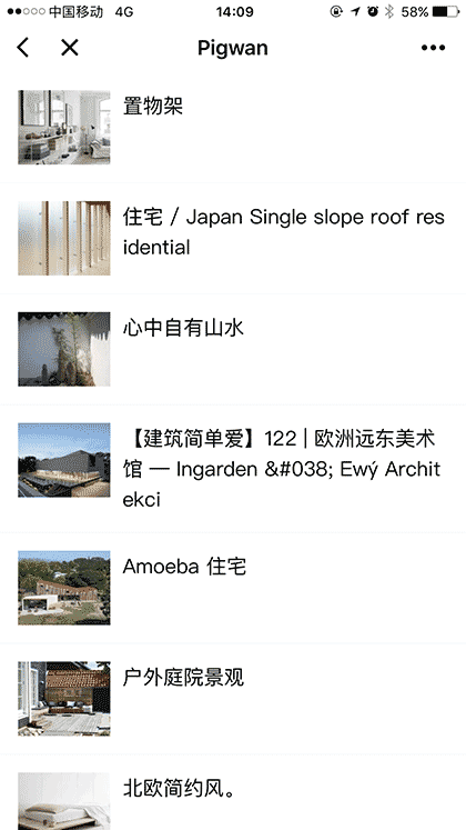 Pigwan(尚未发布)截图2