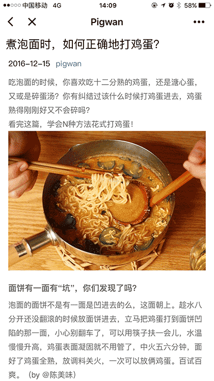 Pigwan(尚未发布)截图3