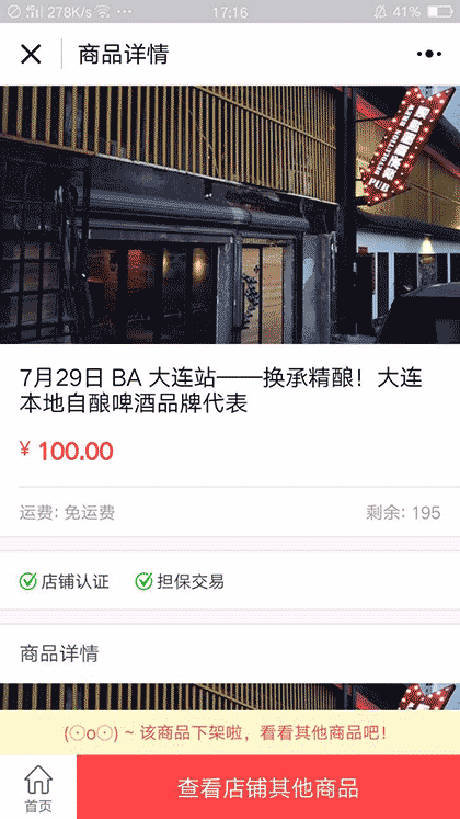 啤酒去哪儿截图3