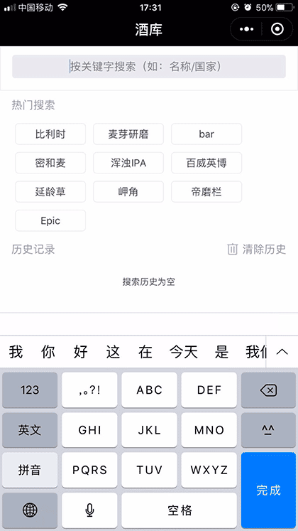 啤酒小助手截图1