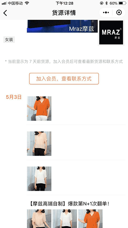 批客宝一手货源截图3