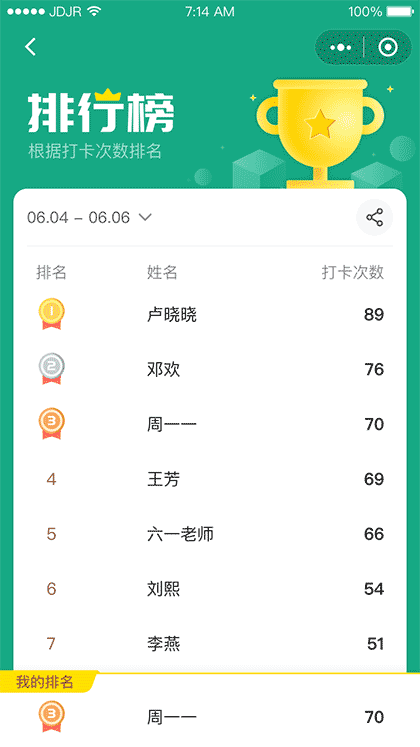 拼堆接龙截图3