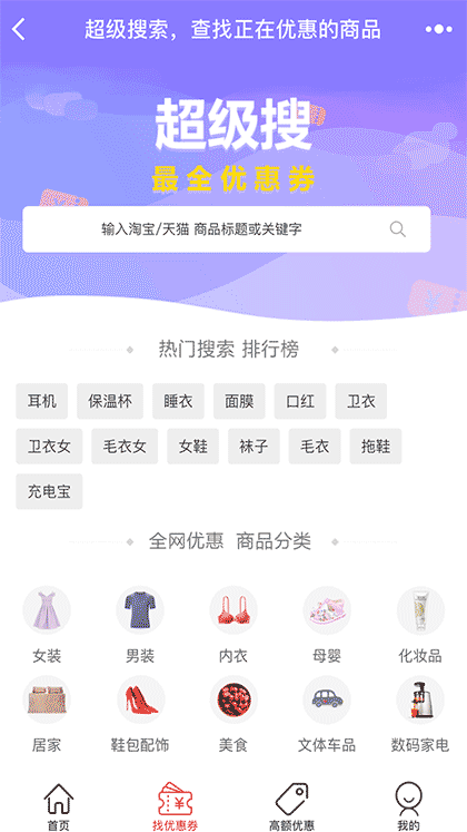 拼多啦优惠购截图2