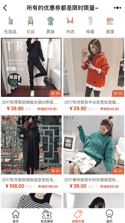 拼多啦优惠购截图3