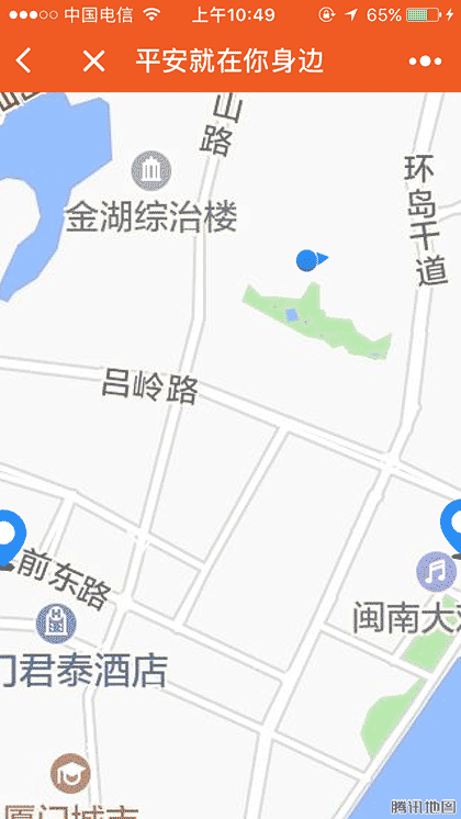 平安就在你身边截图3