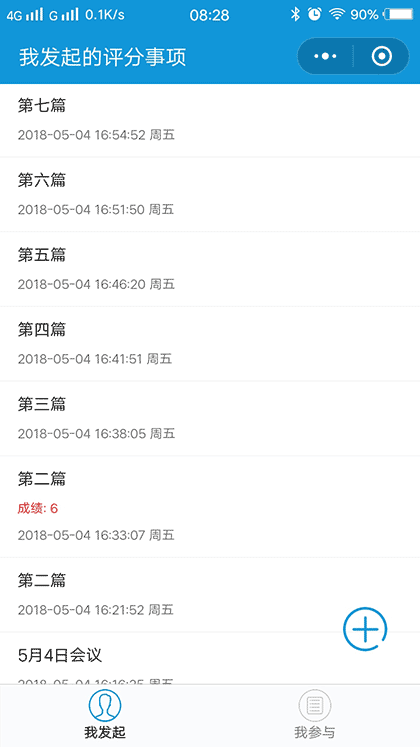 评分小助手截图1