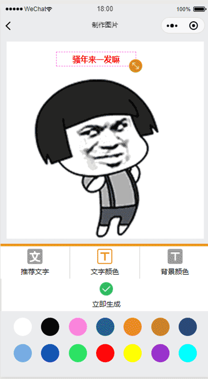 评论表情包截图2