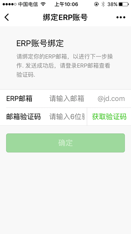 平台产品研发截图2