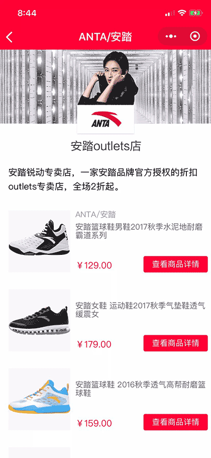 品牌Outlet截图2